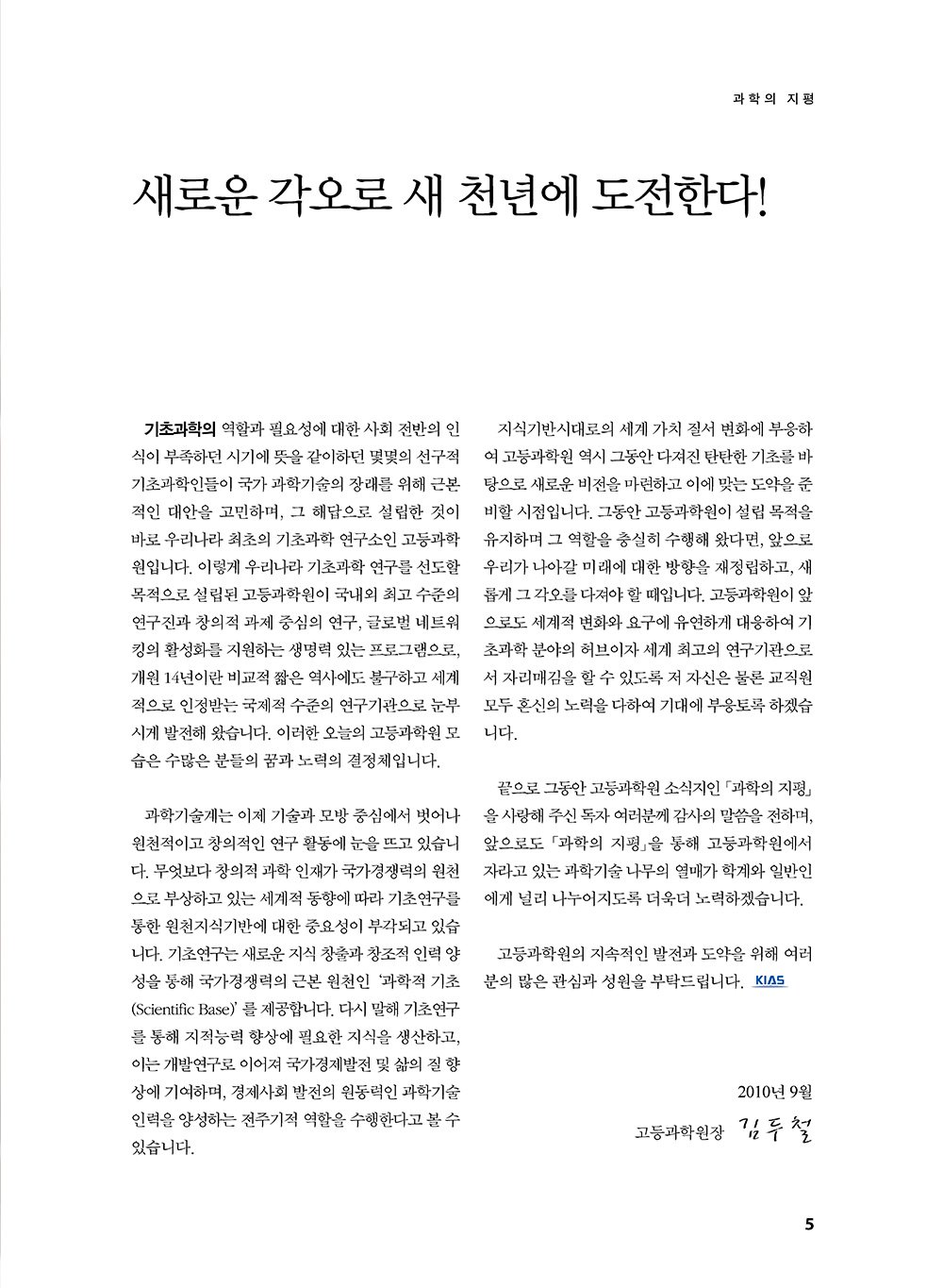 NewsletterNo43_페이지_06