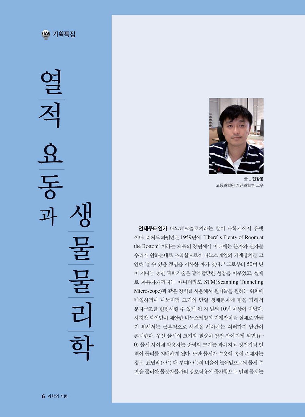 NewsletterNo43_페이지_07