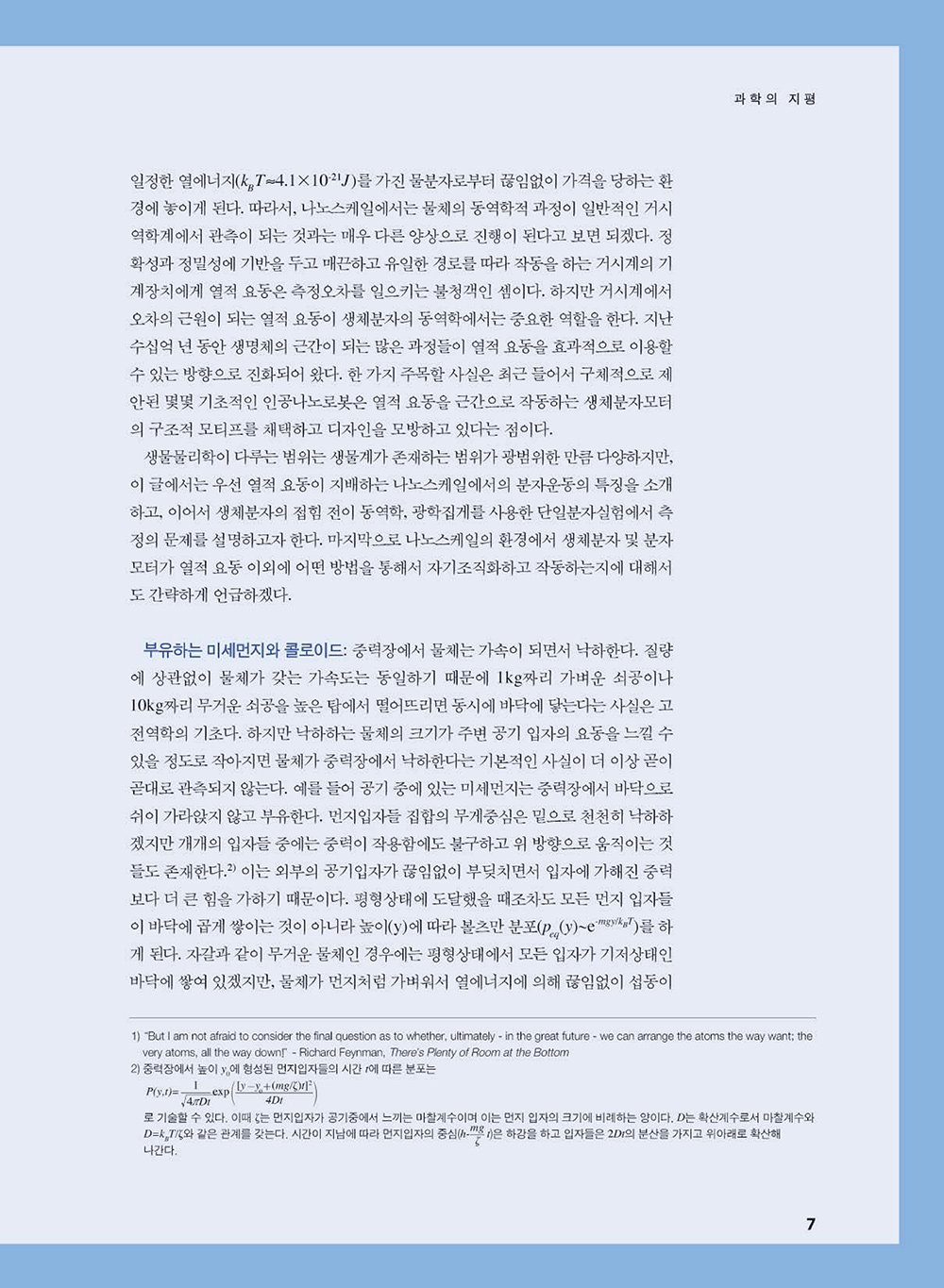 NewsletterNo43_페이지_08