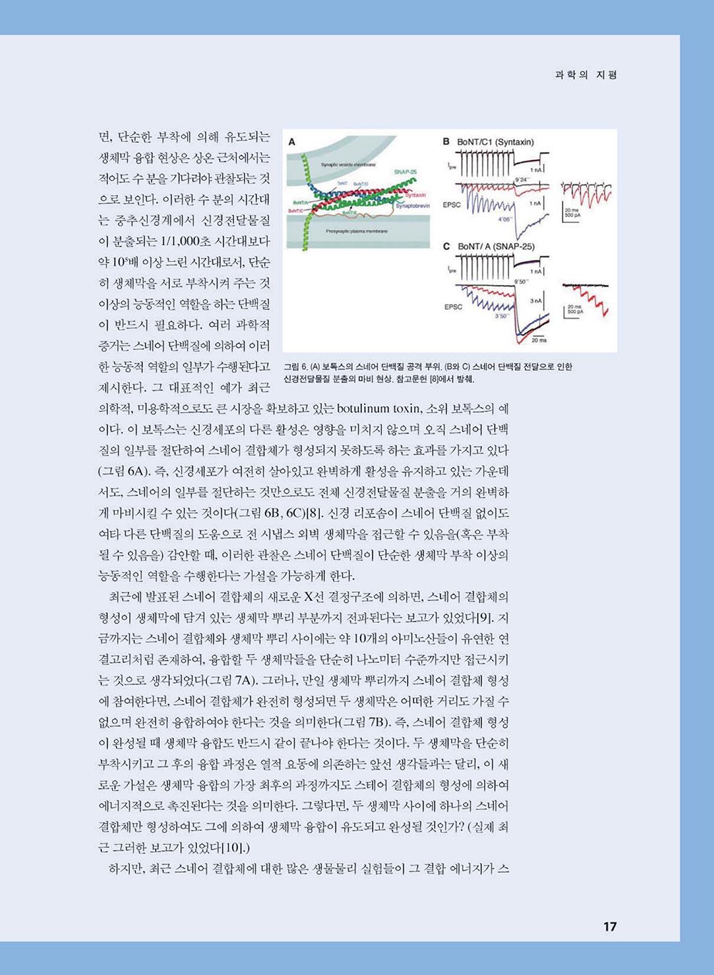 NewsletterNo43_페이지_18