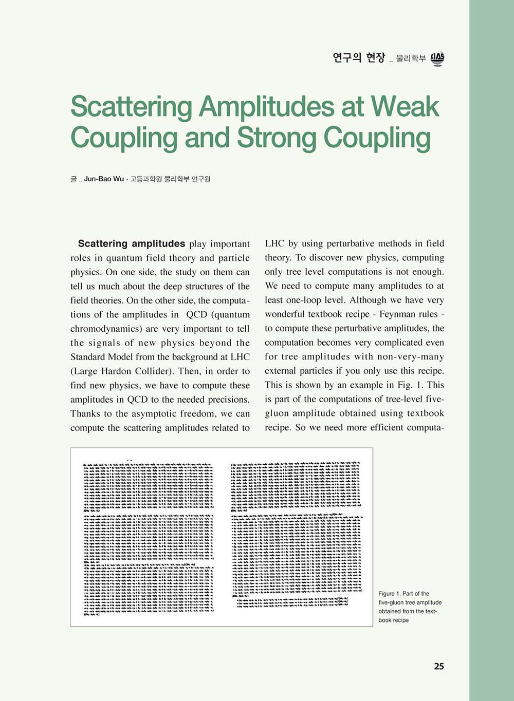 NewsletterNo43_페이지_26