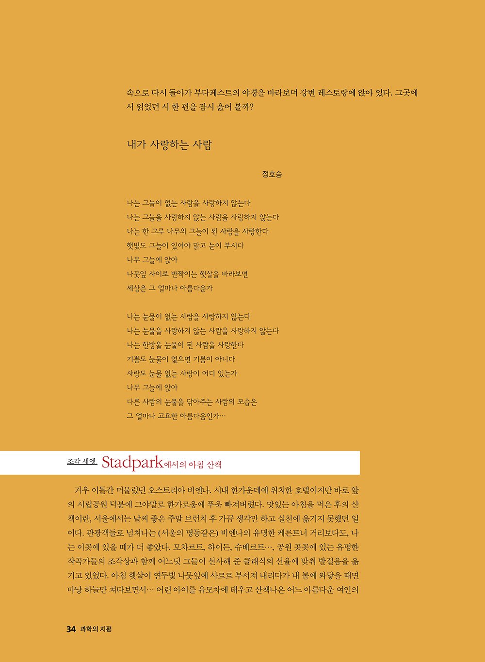 NewsletterNo43_페이지_35