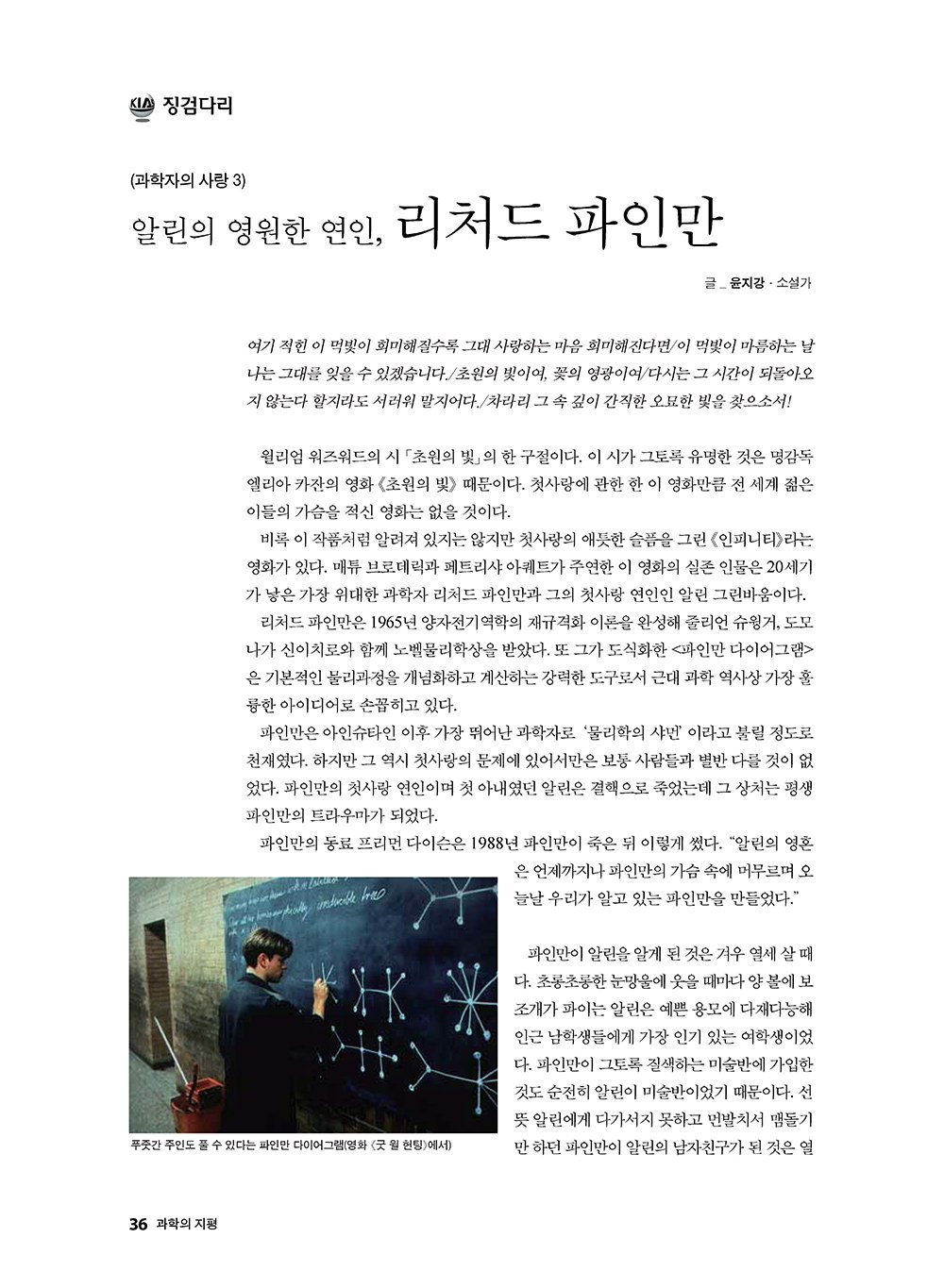 NewsletterNo43_페이지_37