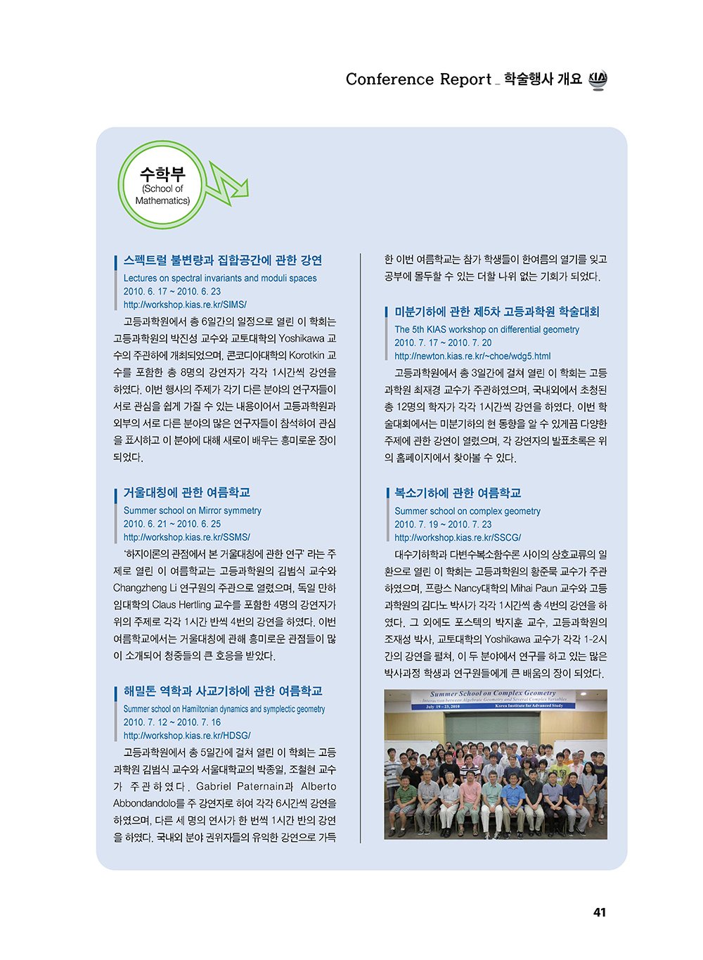 NewsletterNo43_페이지_42