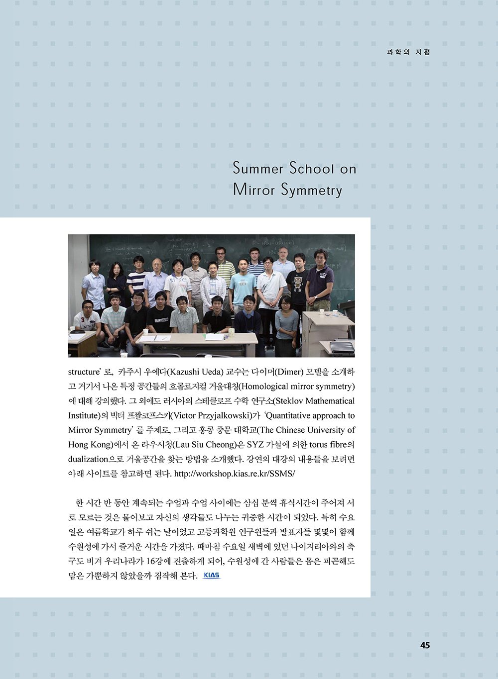 NewsletterNo43_페이지_46