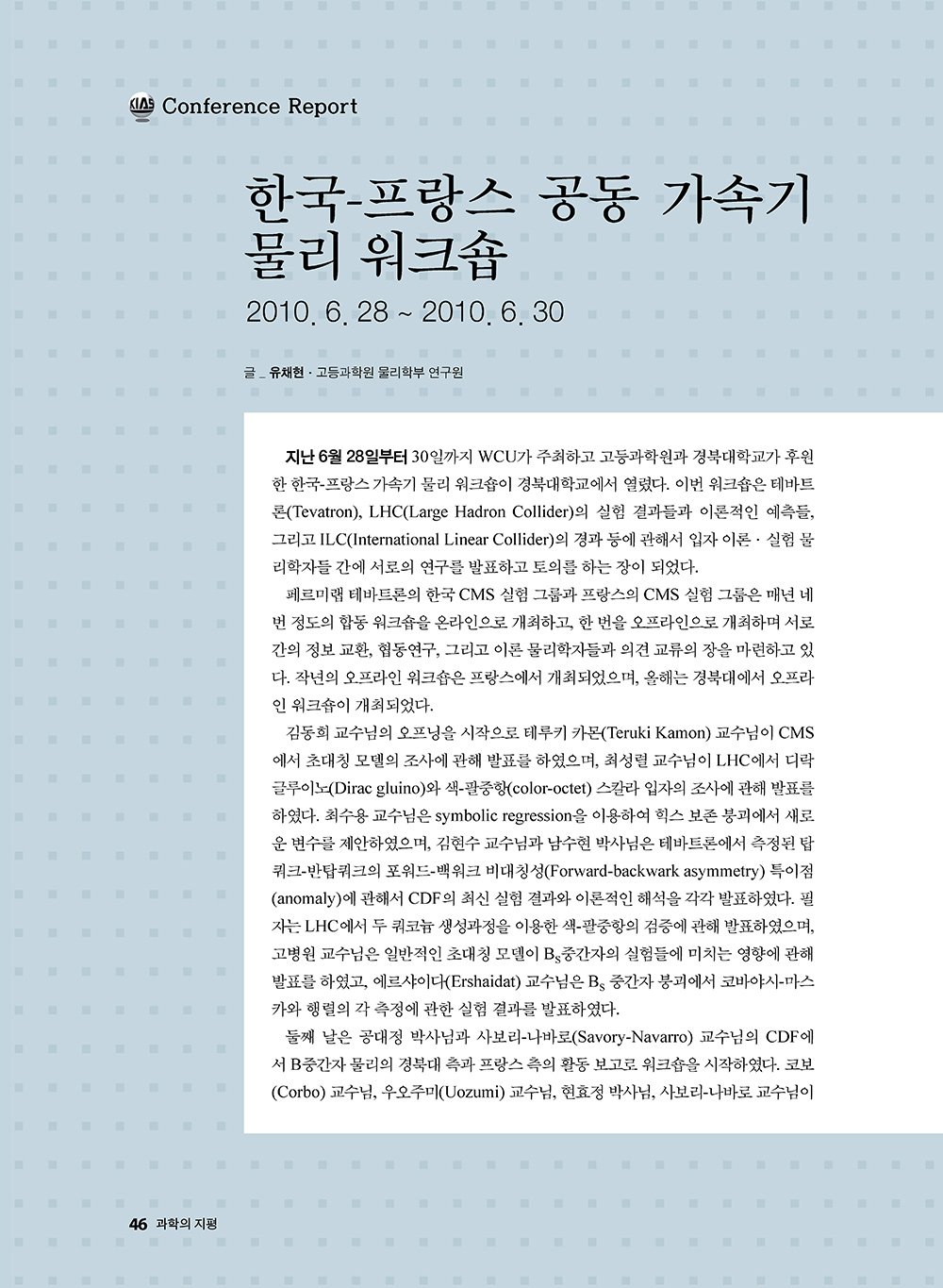 NewsletterNo43_페이지_47