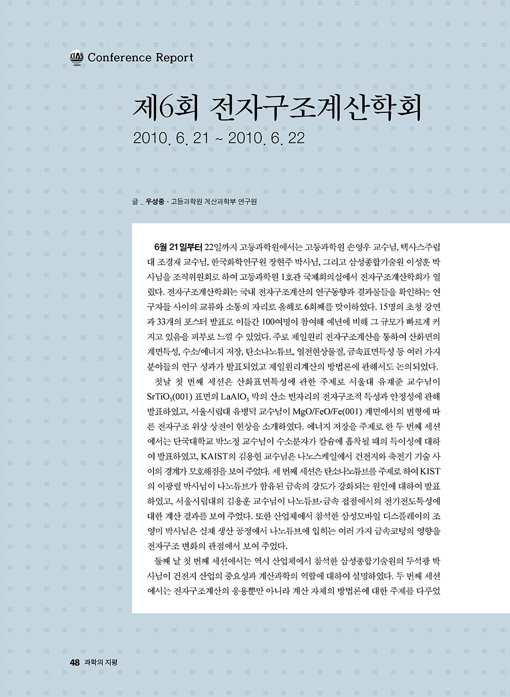 NewsletterNo43_페이지_49