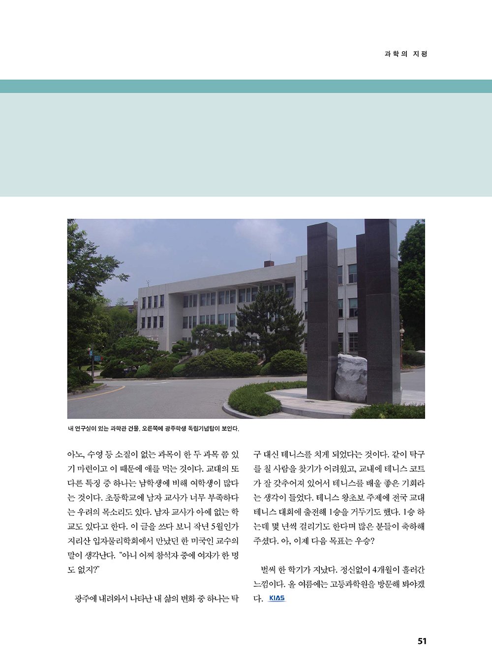 NewsletterNo43_페이지_52