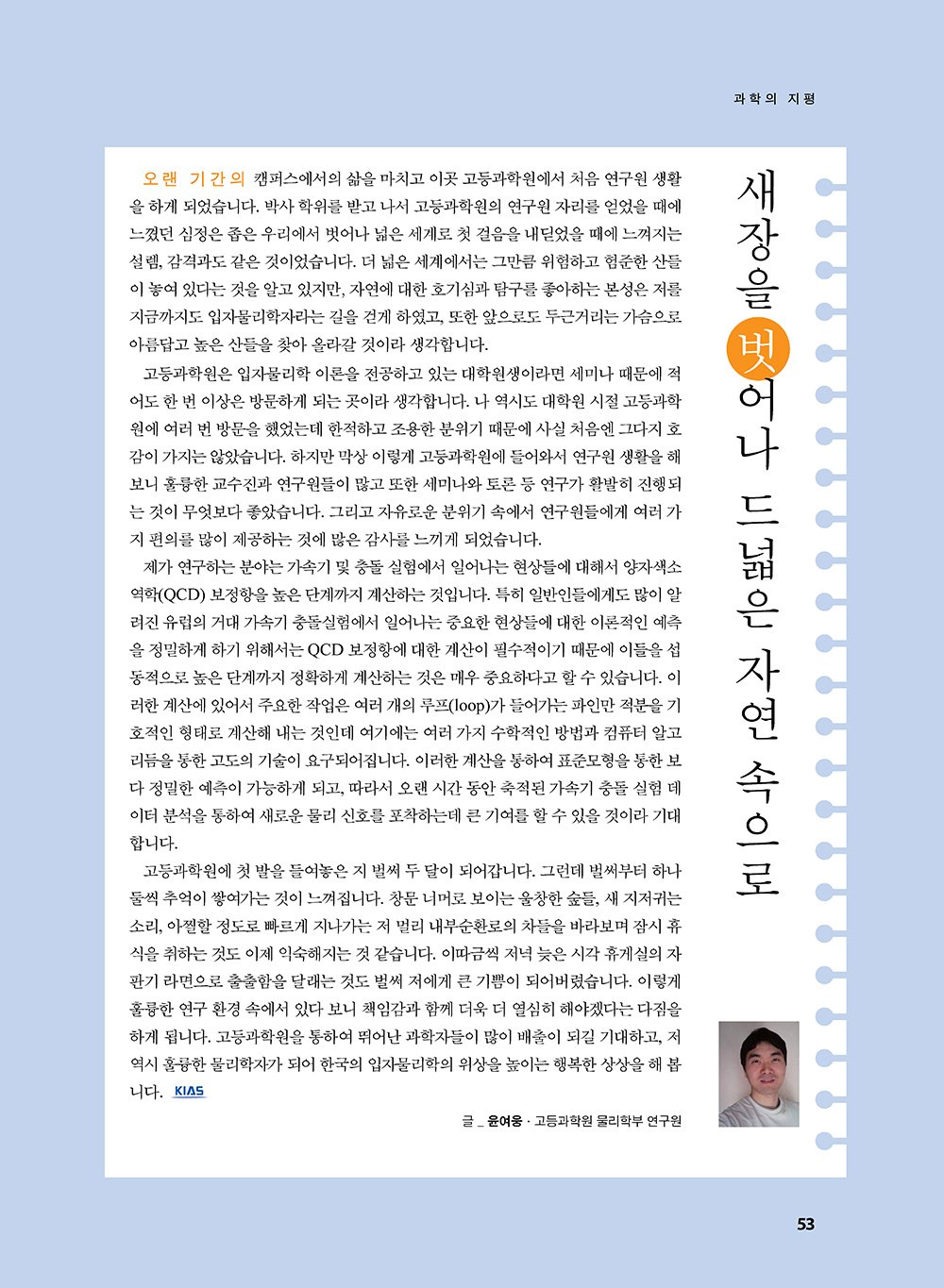 NewsletterNo43_페이지_54
