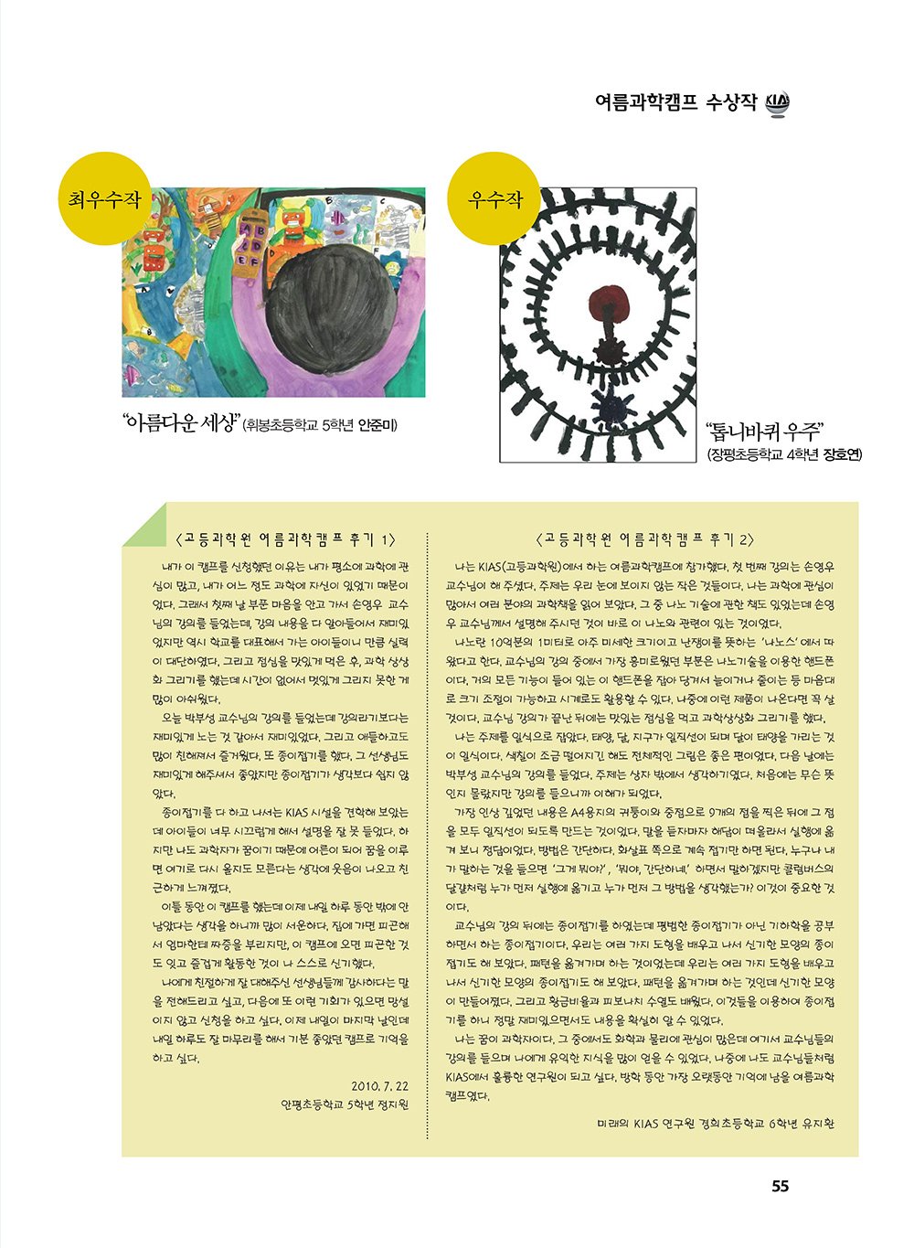 NewsletterNo43_페이지_56