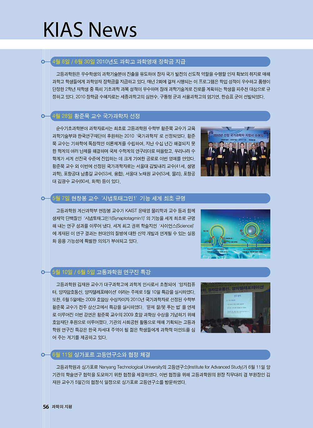 NewsletterNo43_페이지_57