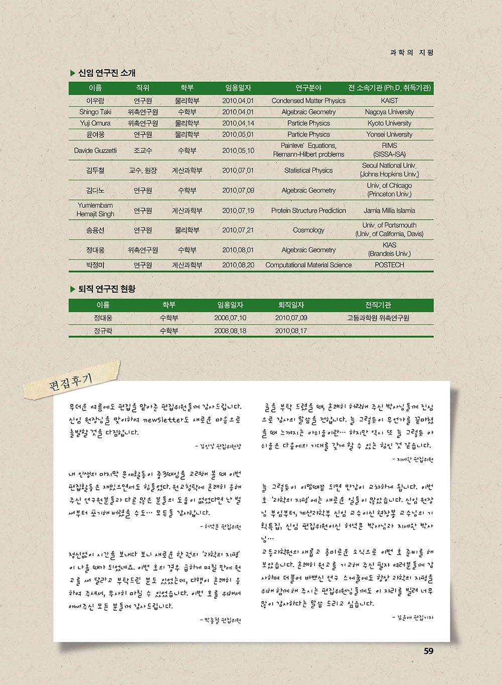 NewsletterNo43_페이지_60