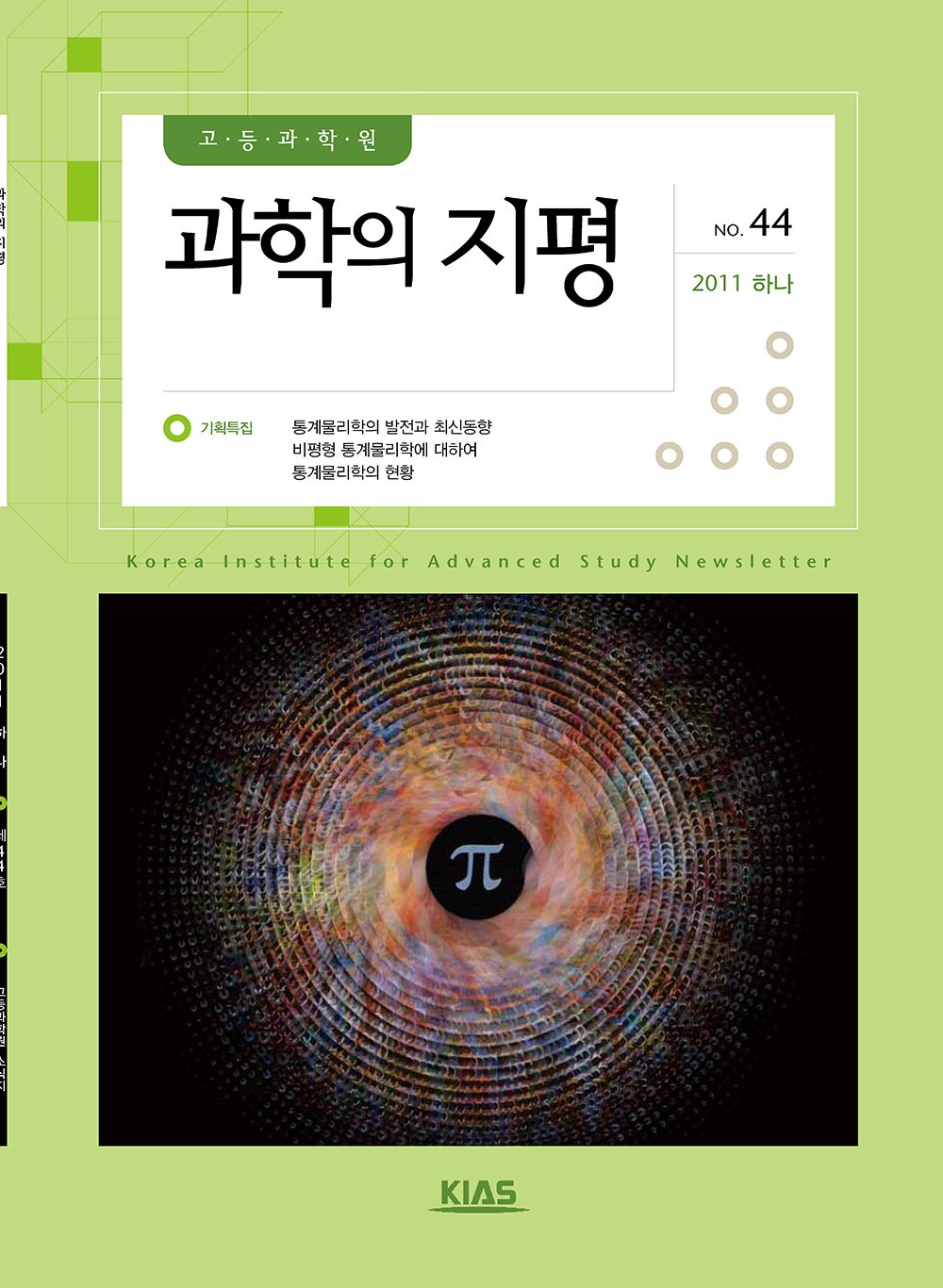 NewsletterNo44_페이지_02