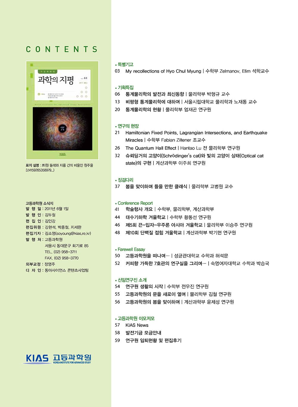 NewsletterNo44_페이지_03