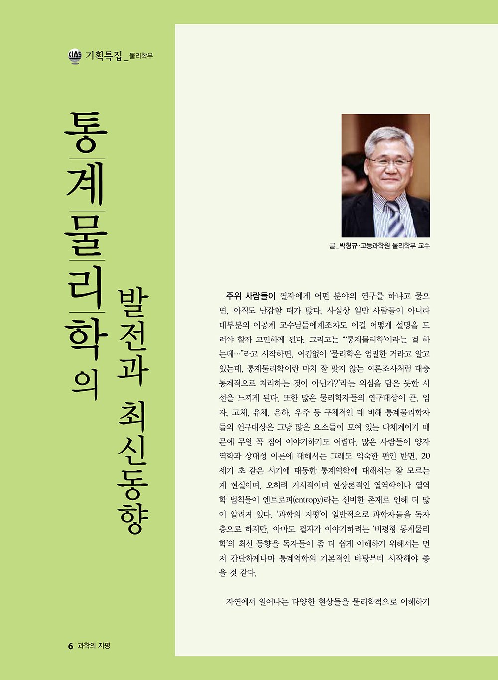 NewsletterNo44_페이지_07
