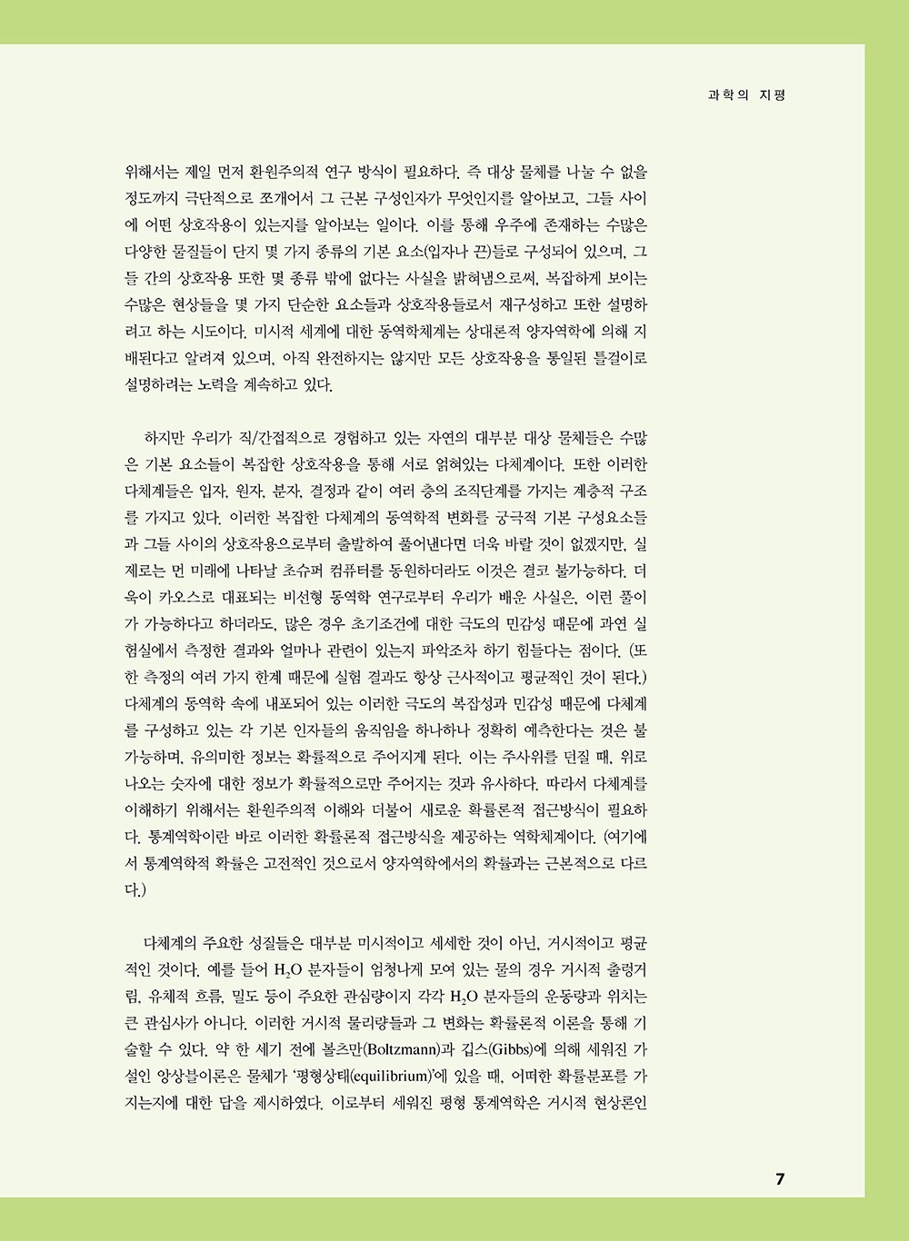 NewsletterNo44_페이지_08