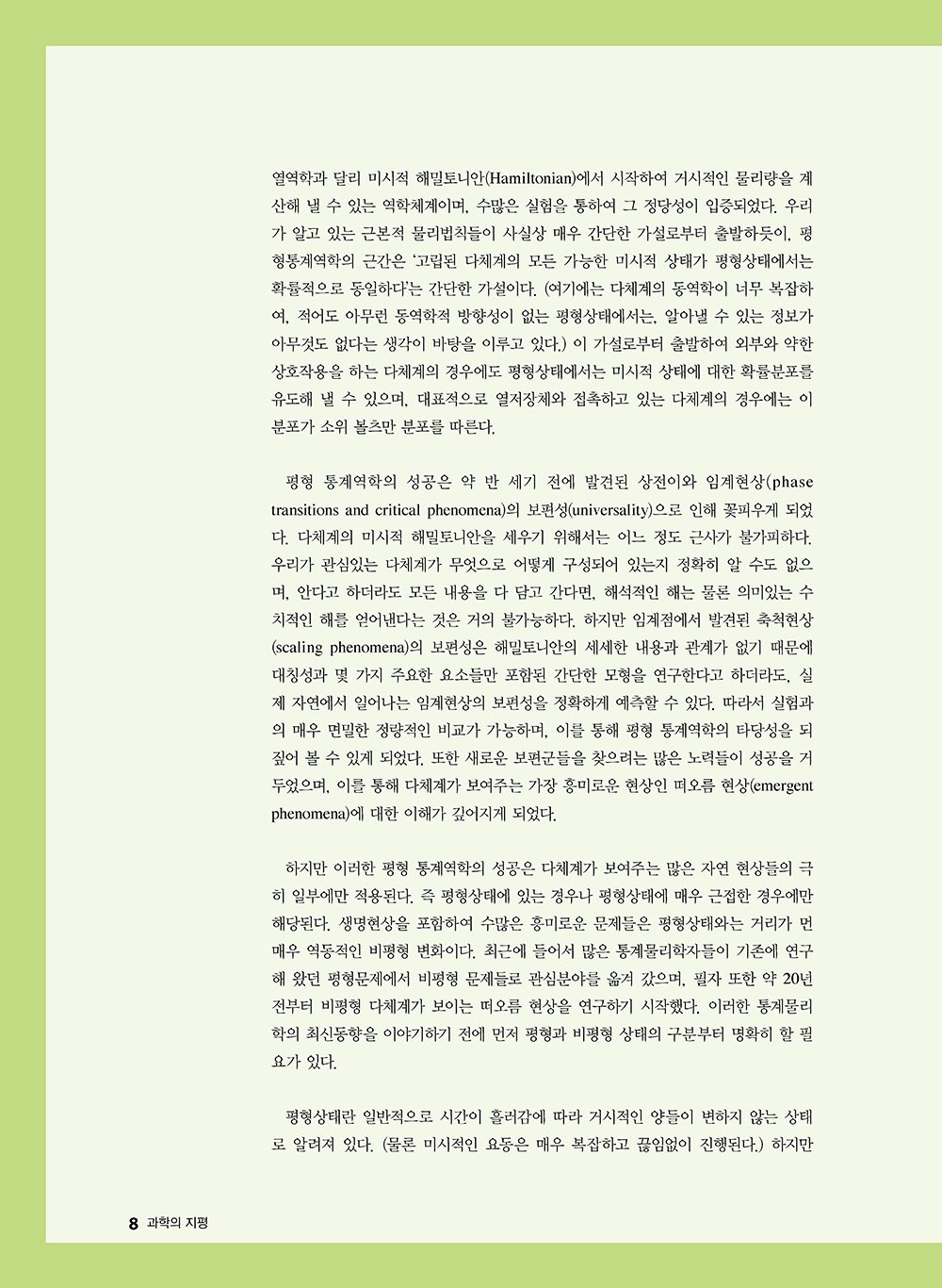 NewsletterNo44_페이지_09