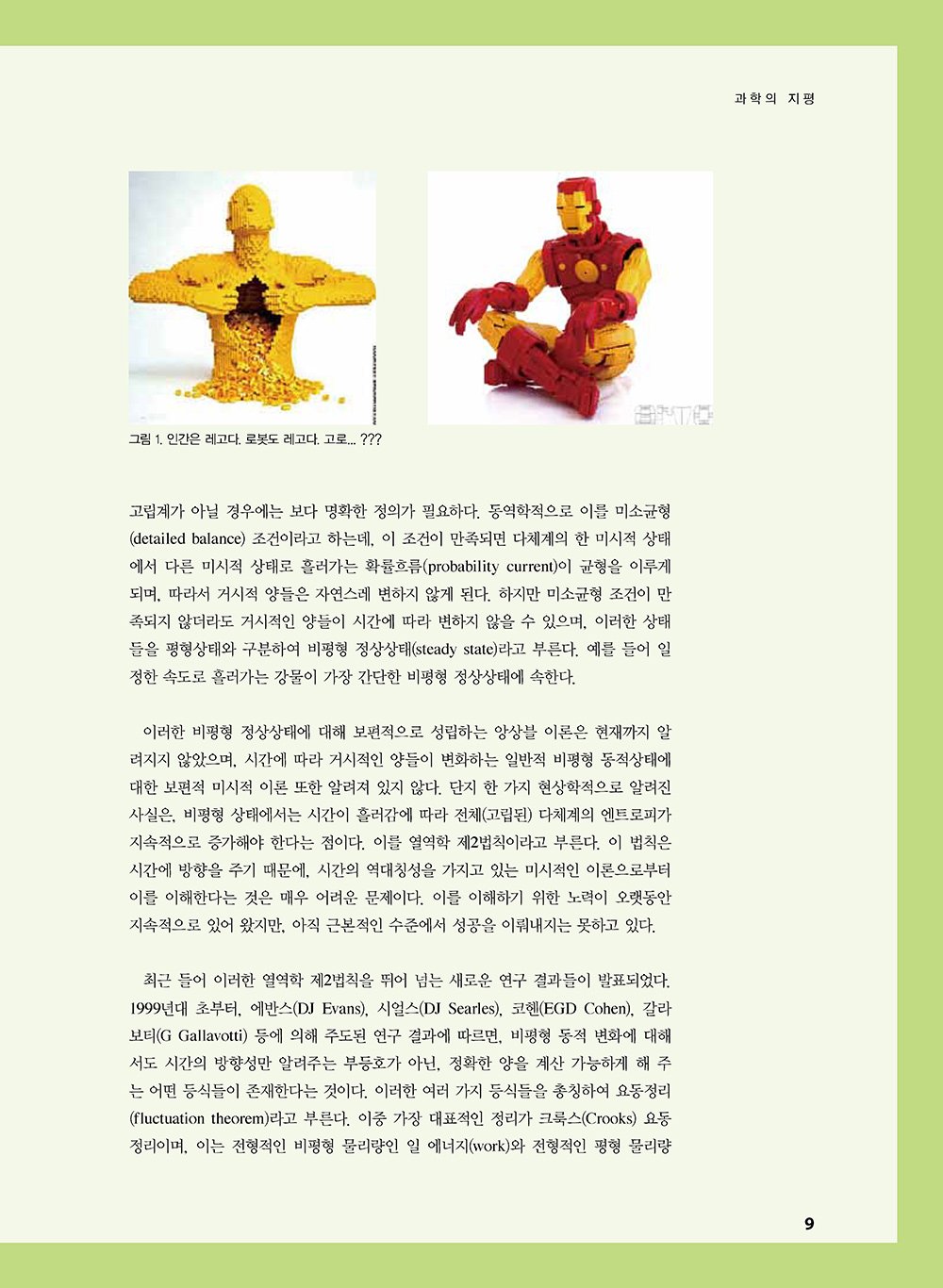 NewsletterNo44_페이지_10