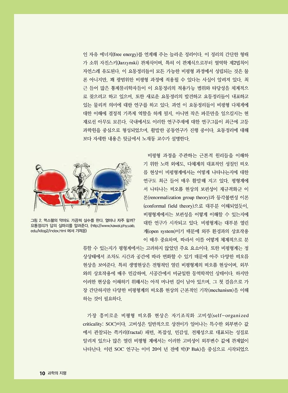 NewsletterNo44_페이지_11