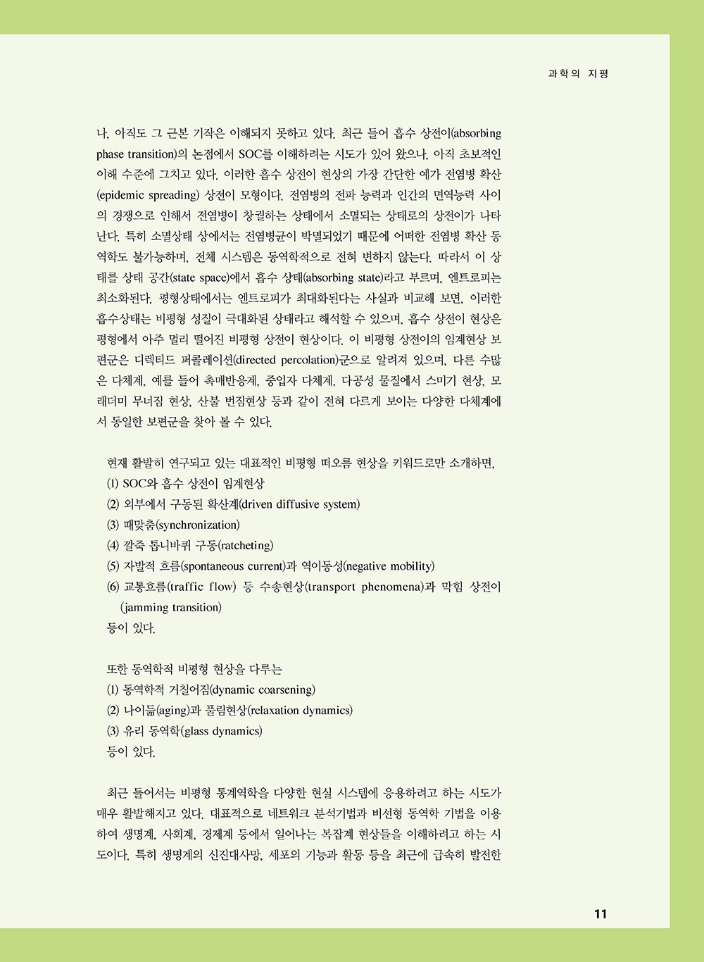 NewsletterNo44_페이지_12