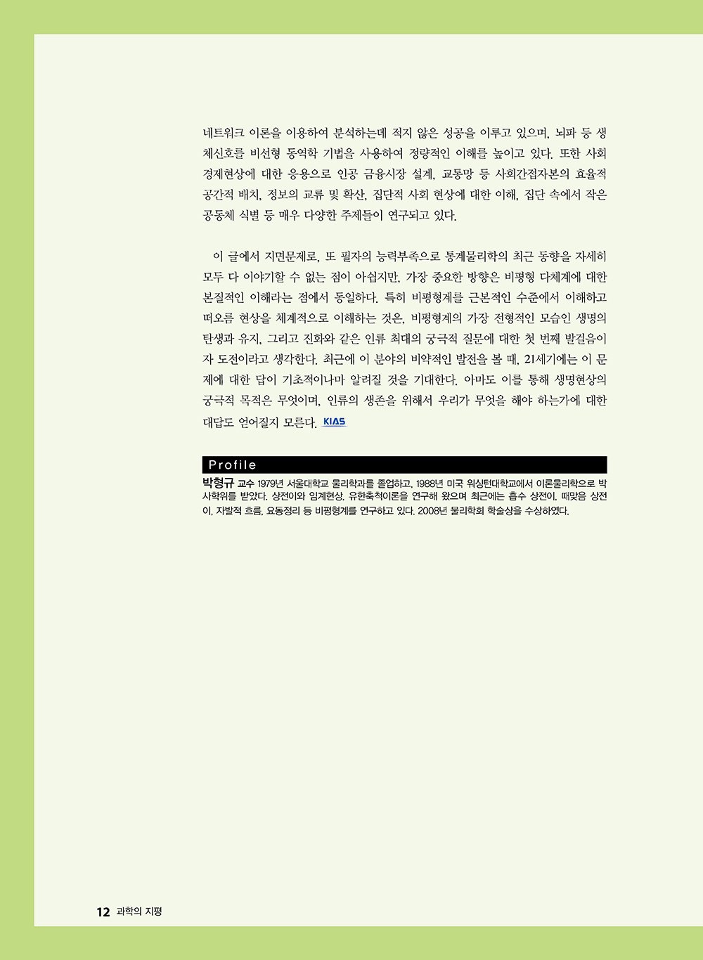 NewsletterNo44_페이지_13
