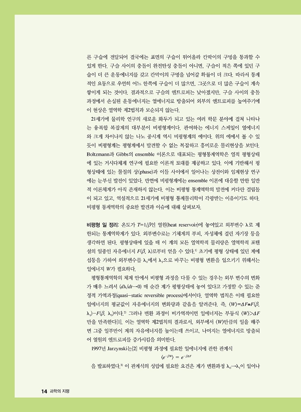 NewsletterNo44_페이지_15