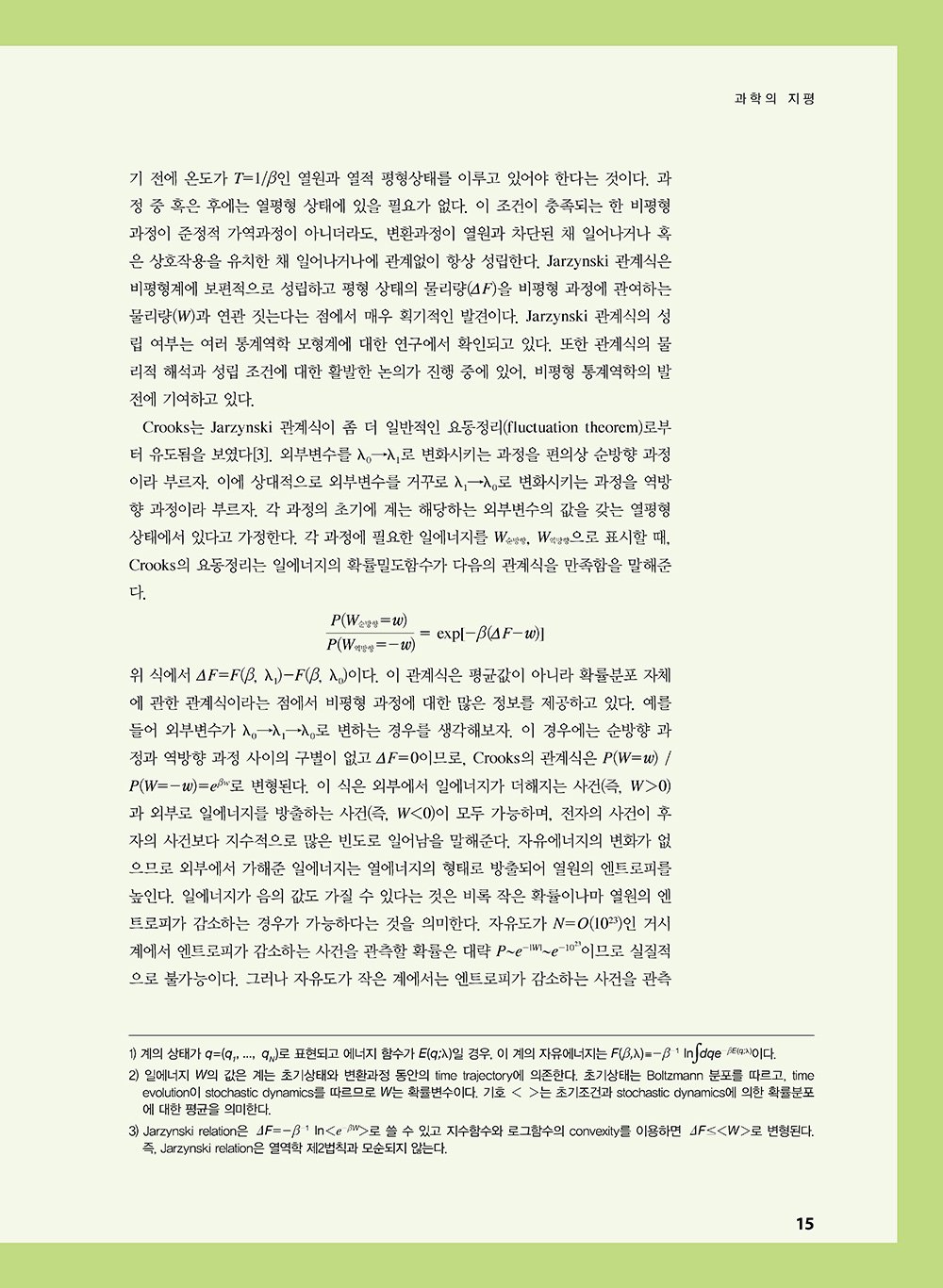 NewsletterNo44_페이지_16