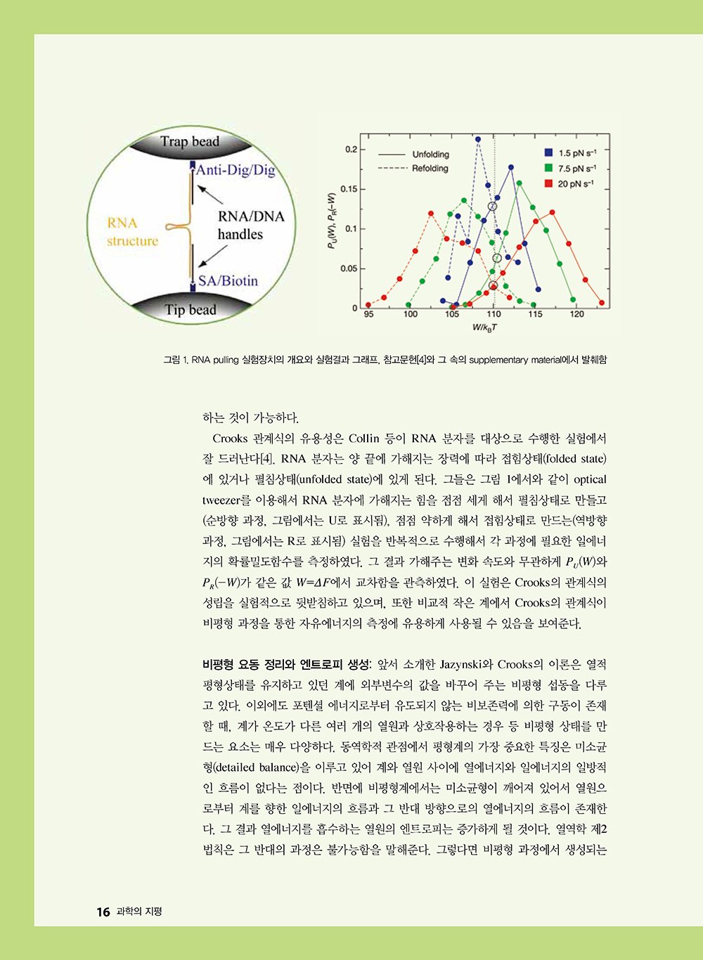 NewsletterNo44_페이지_17
