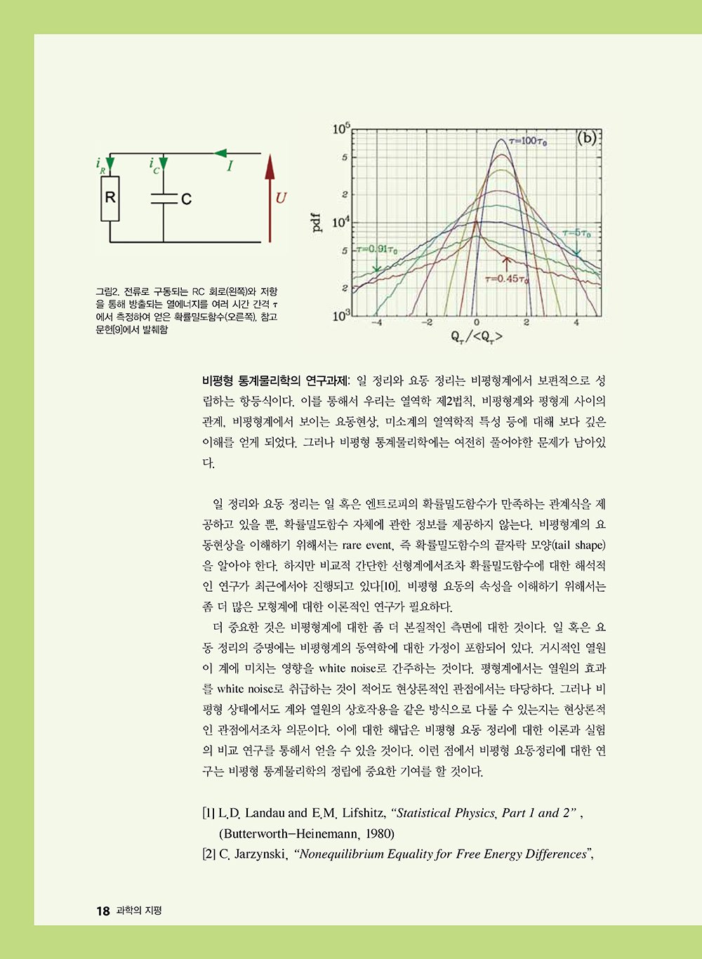 NewsletterNo44_페이지_19