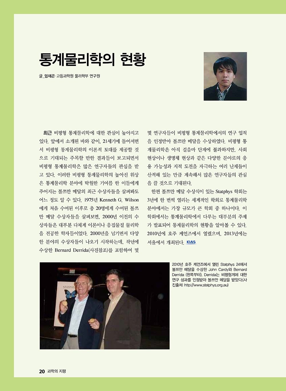 NewsletterNo44_페이지_21
