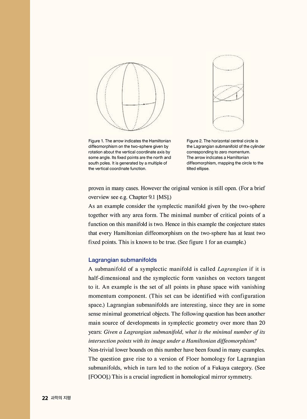 NewsletterNo44_페이지_23
