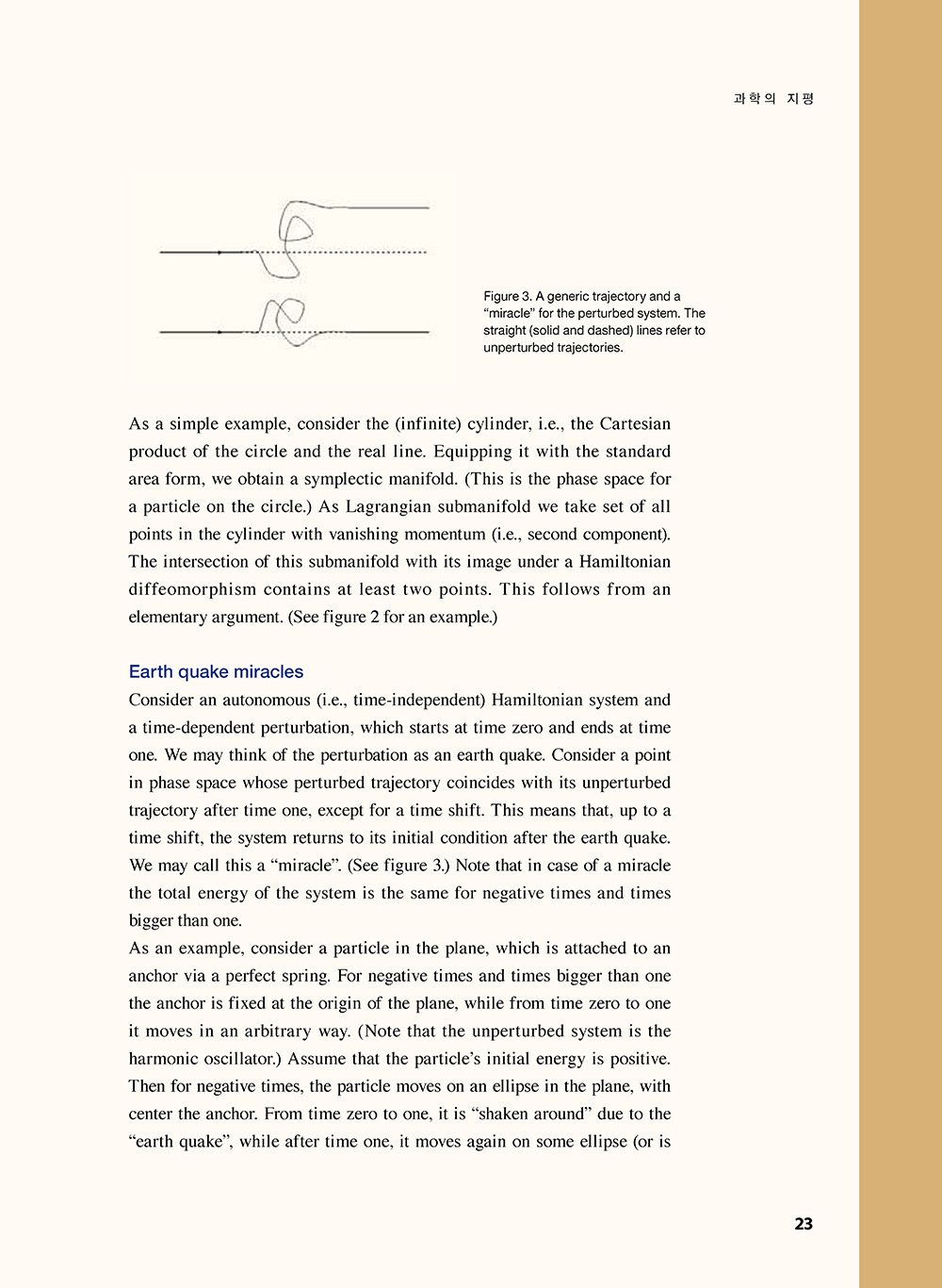 NewsletterNo44_페이지_24