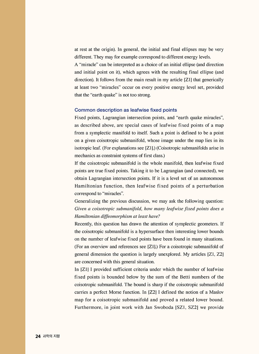 NewsletterNo44_페이지_25