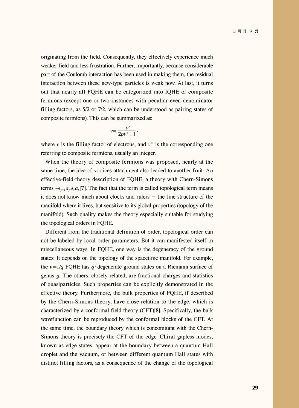 NewsletterNo44_페이지_30