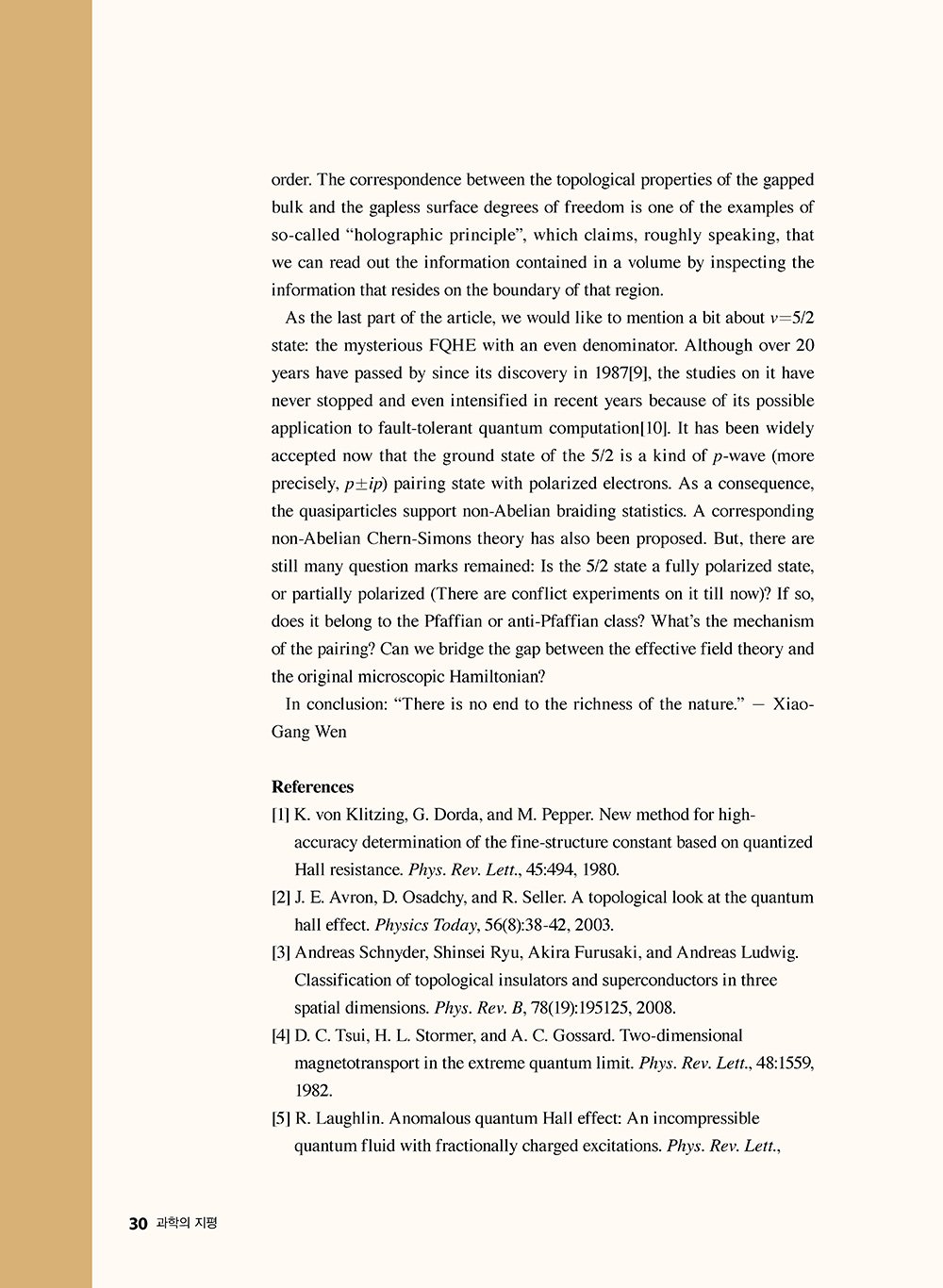 NewsletterNo44_페이지_31