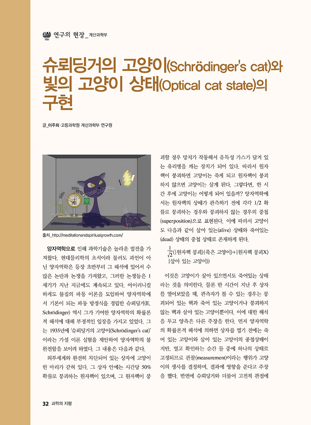NewsletterNo44_페이지_33