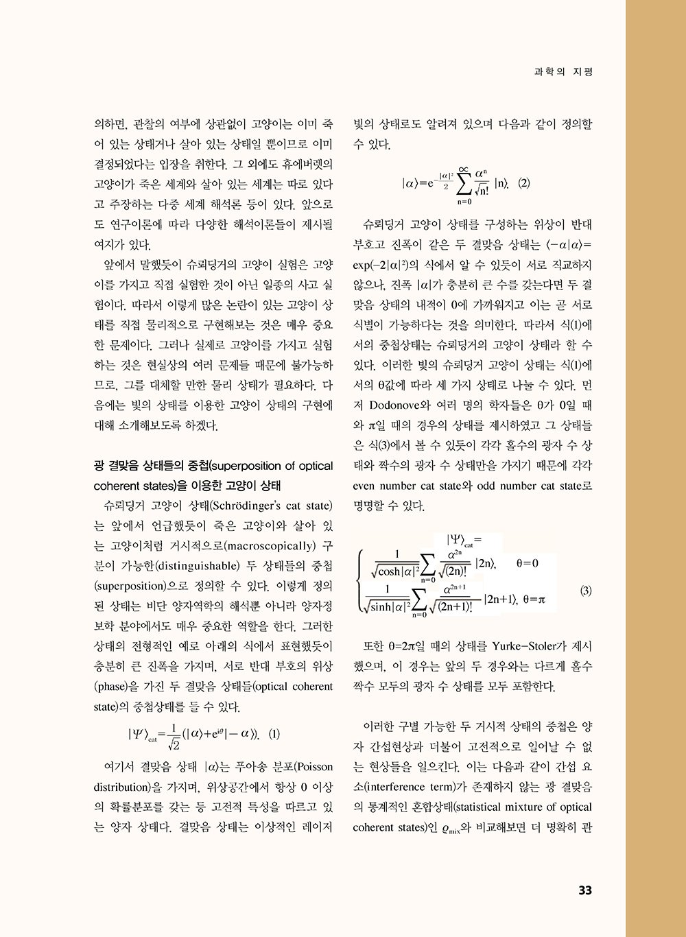 NewsletterNo44_페이지_34
