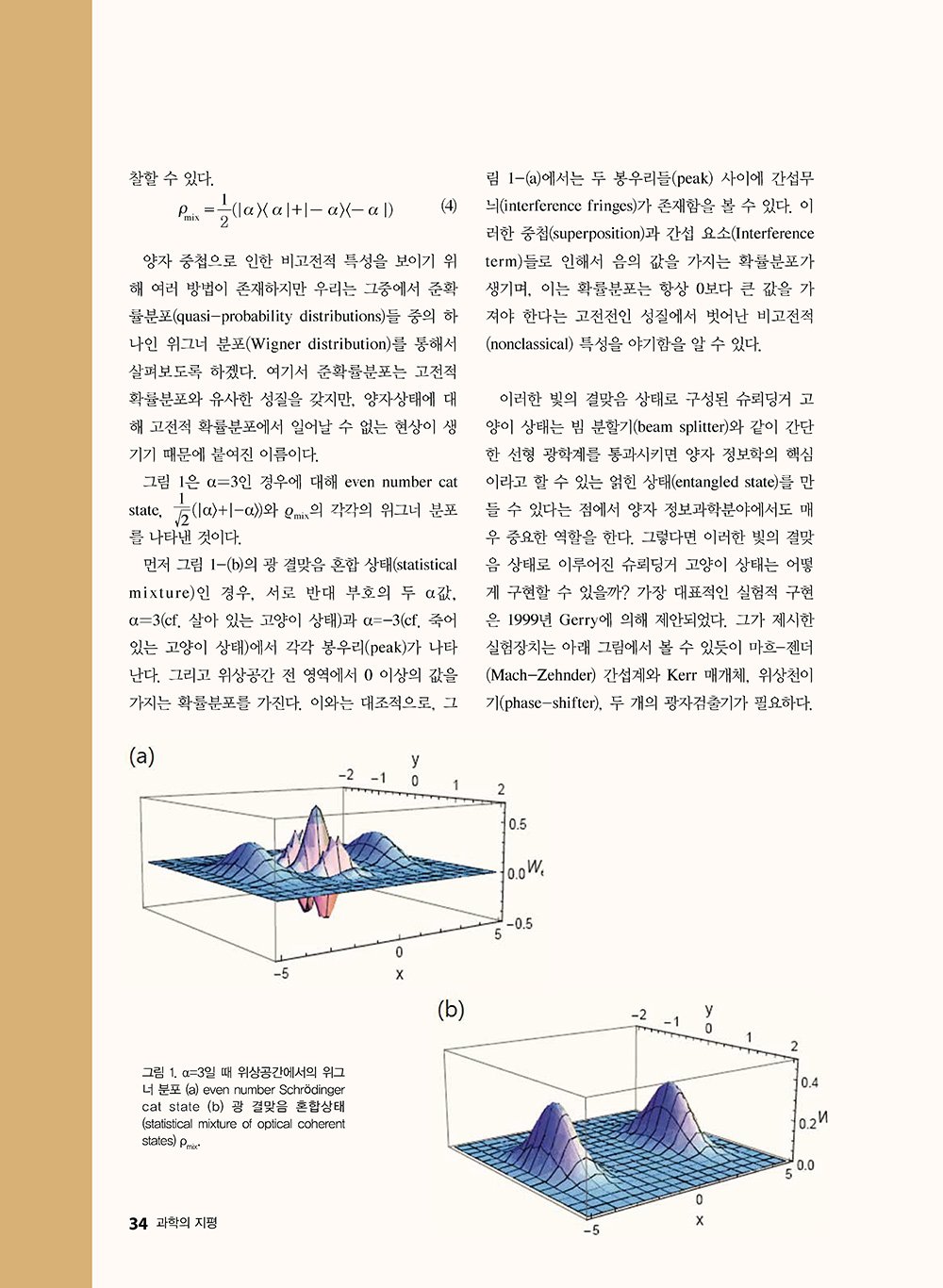 NewsletterNo44_페이지_35