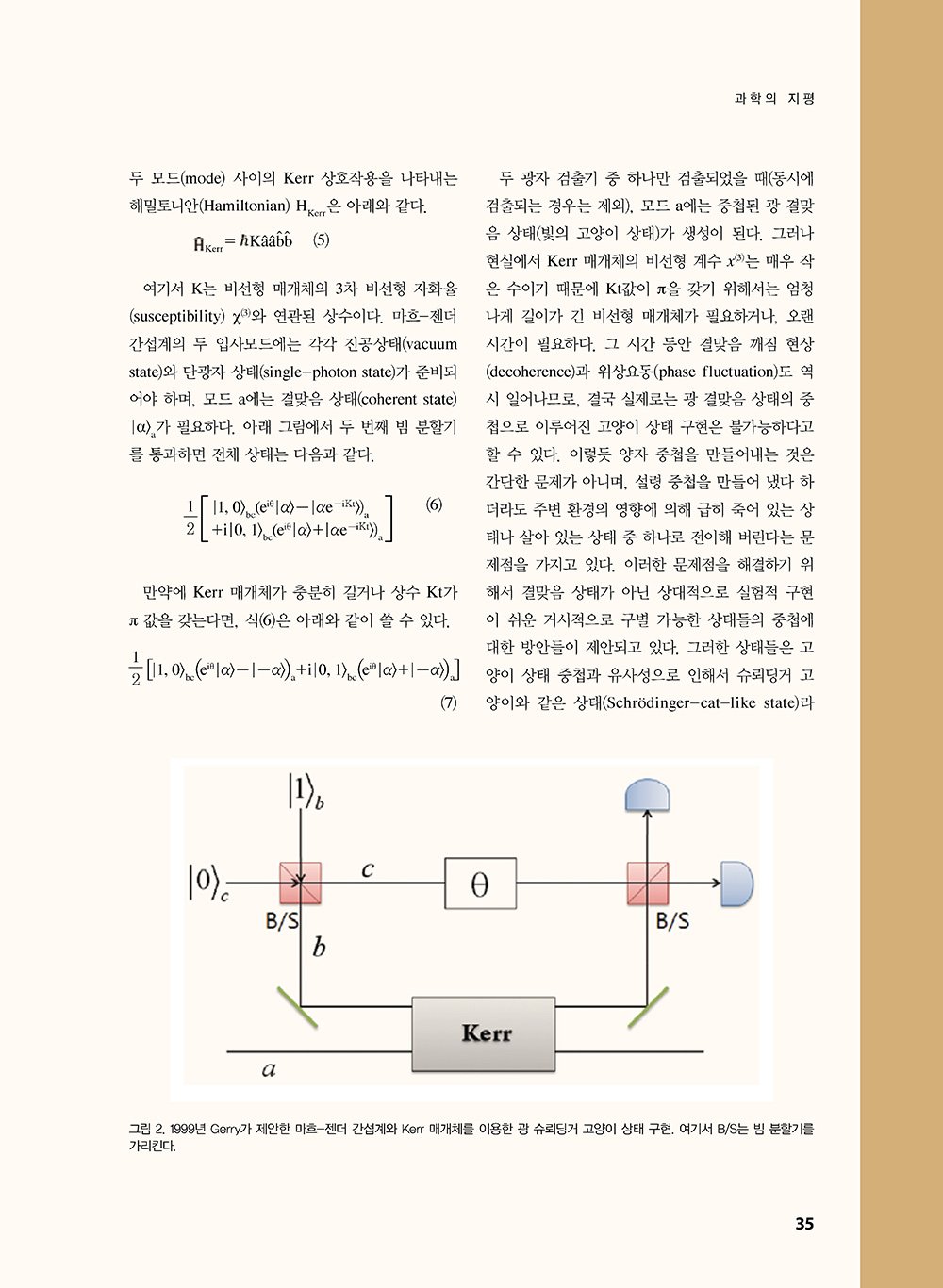 NewsletterNo44_페이지_36