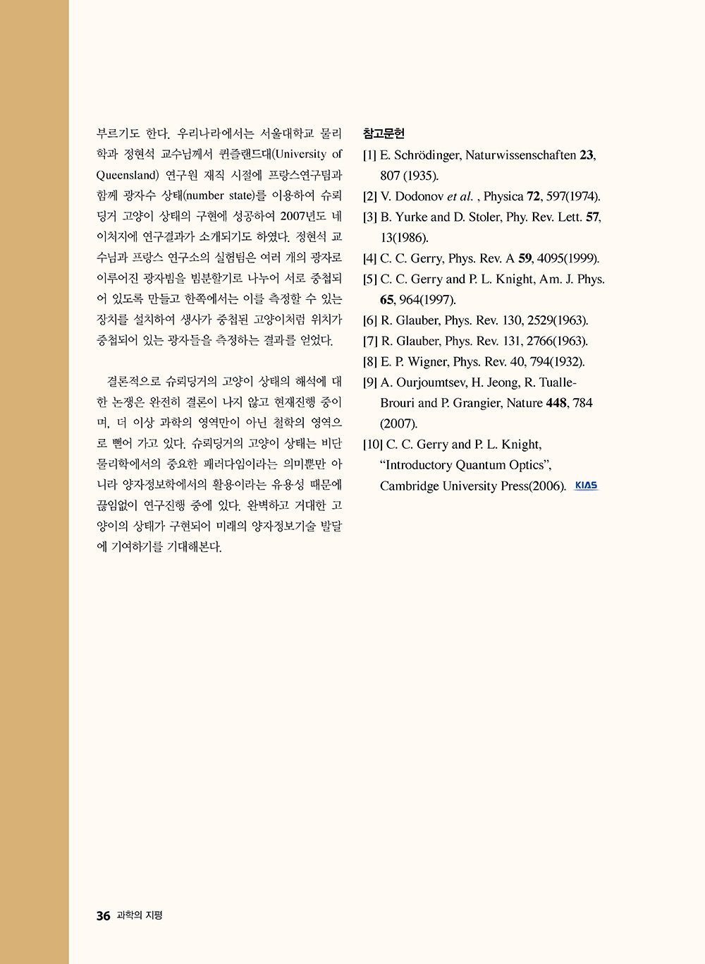 NewsletterNo44_페이지_37