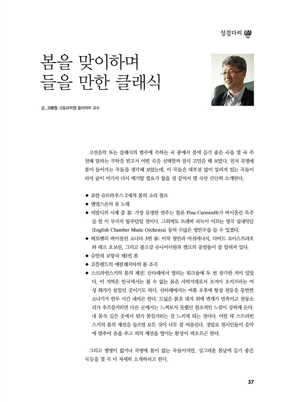 NewsletterNo44_페이지_38