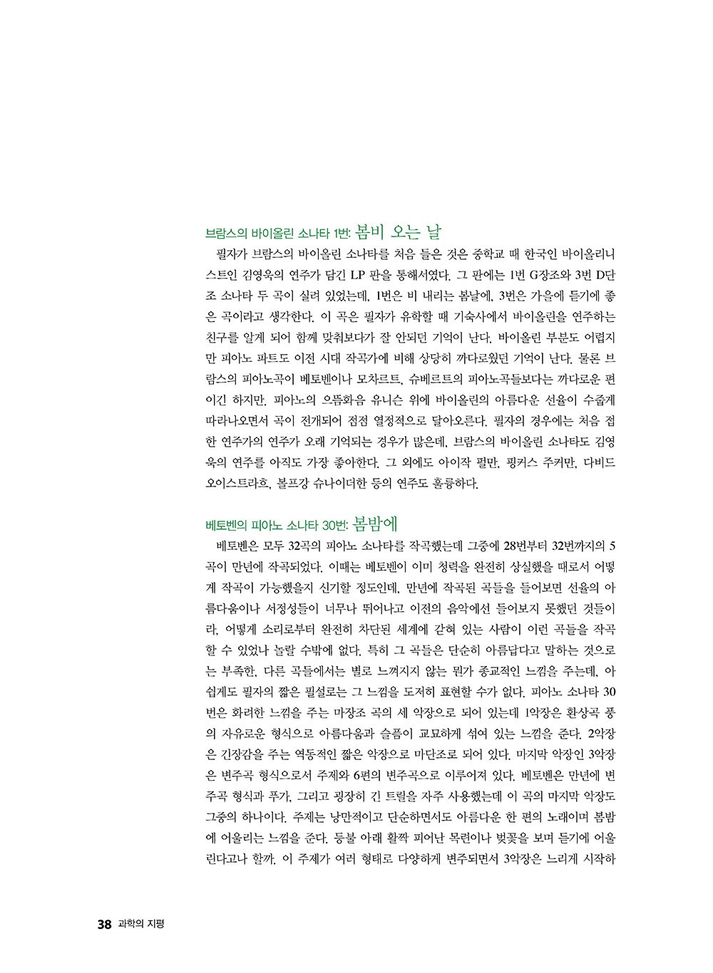 NewsletterNo44_페이지_39