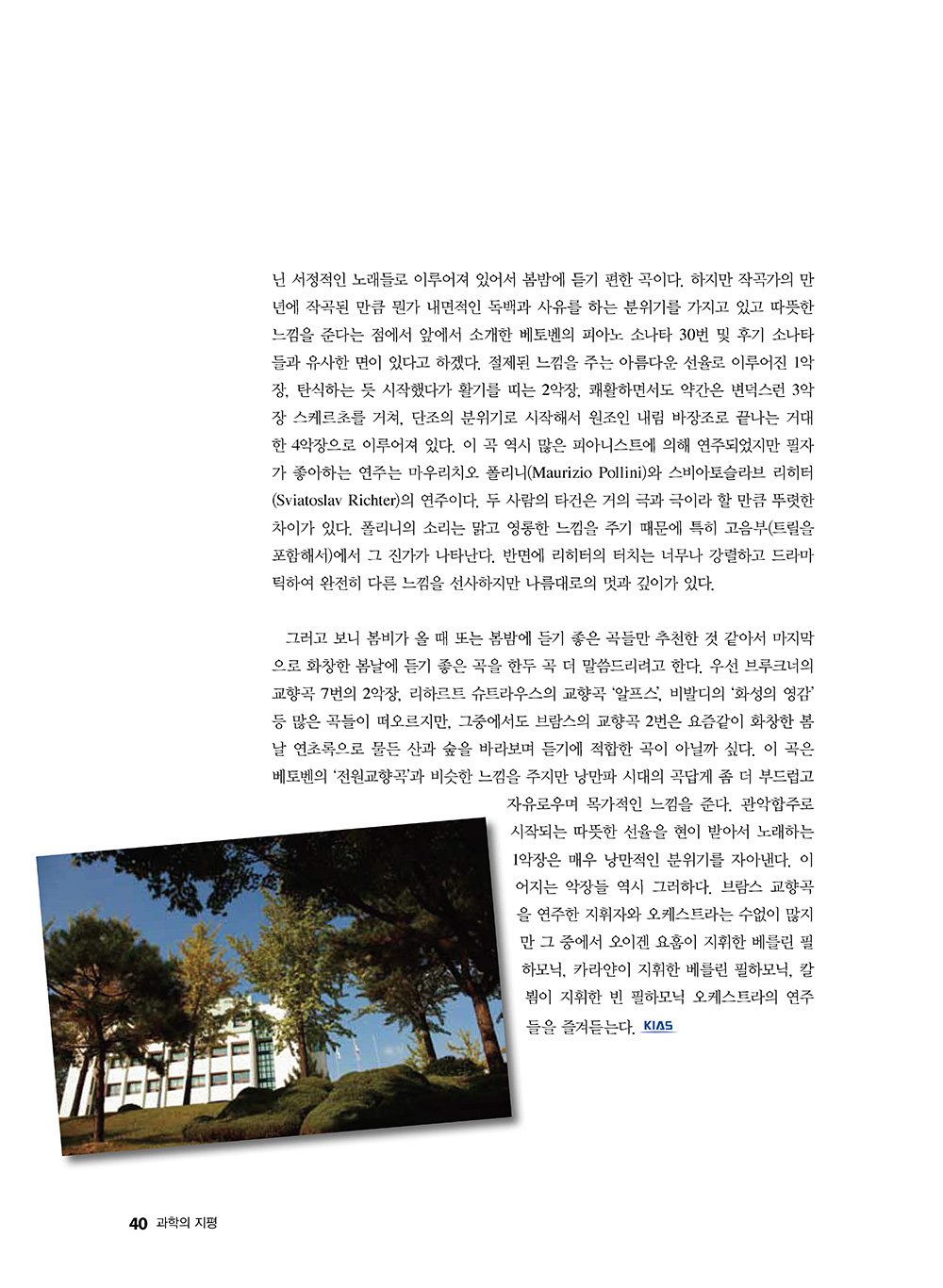 NewsletterNo44_페이지_41