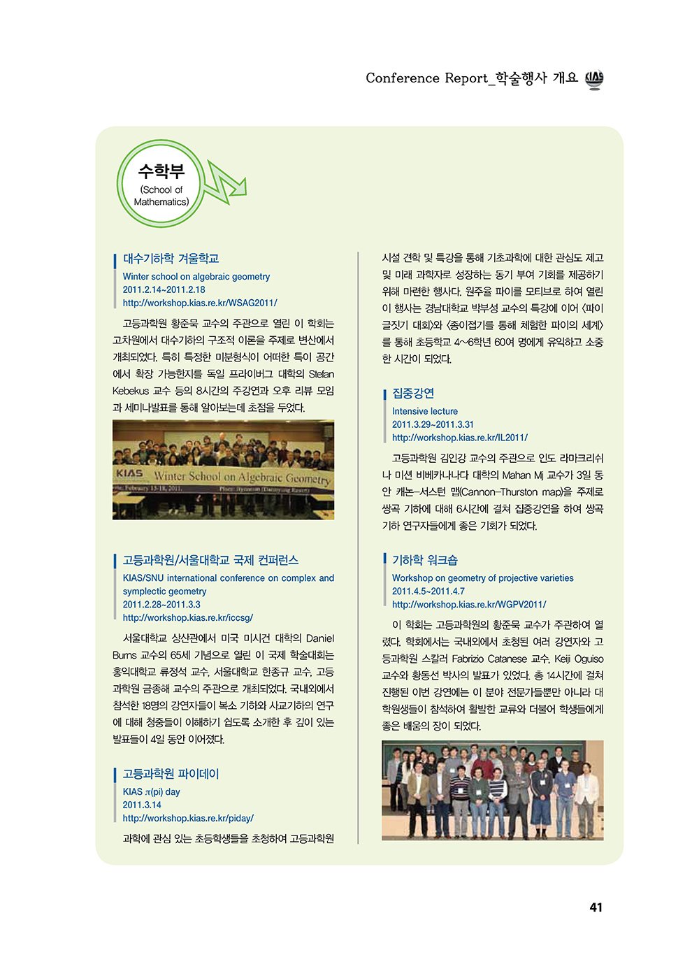 NewsletterNo44_페이지_42