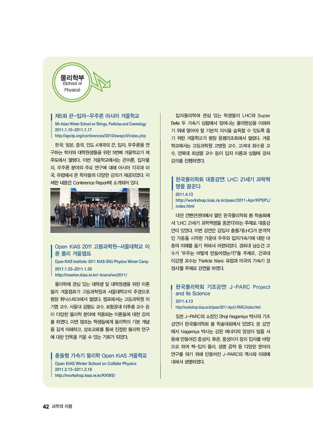 NewsletterNo44_페이지_43