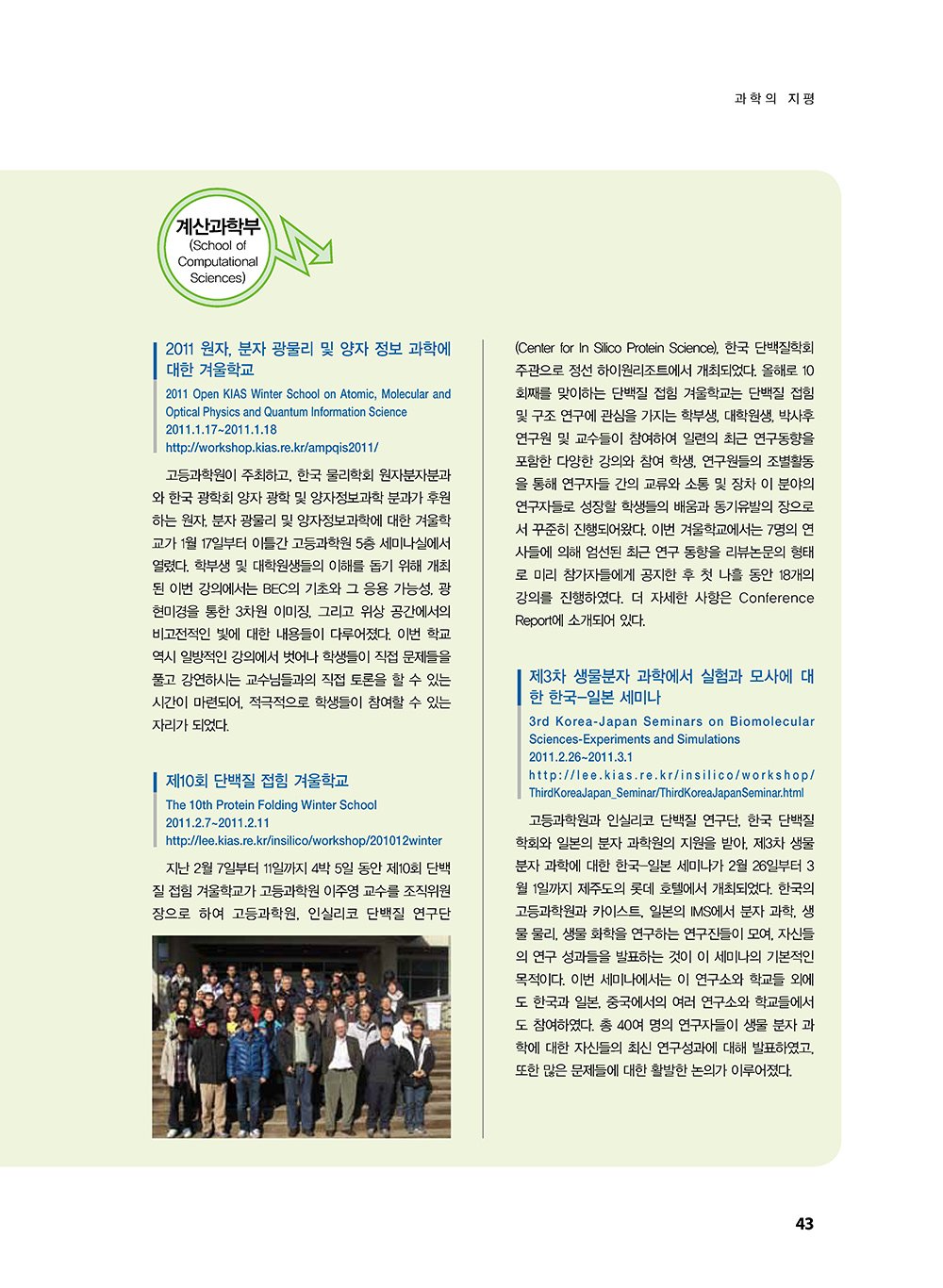 NewsletterNo44_페이지_44