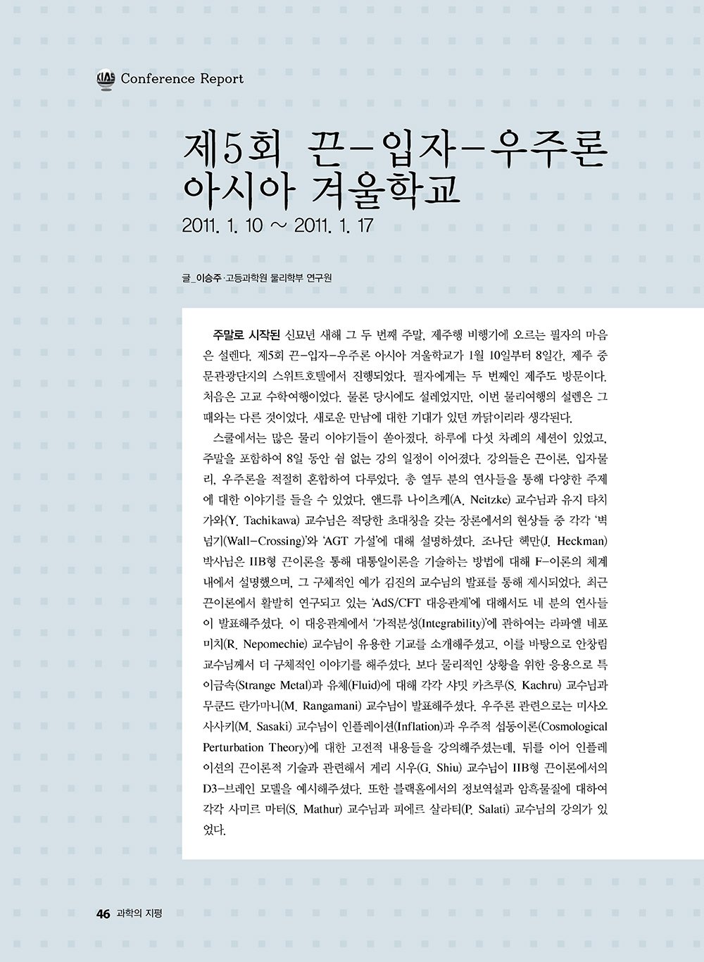NewsletterNo44_페이지_47