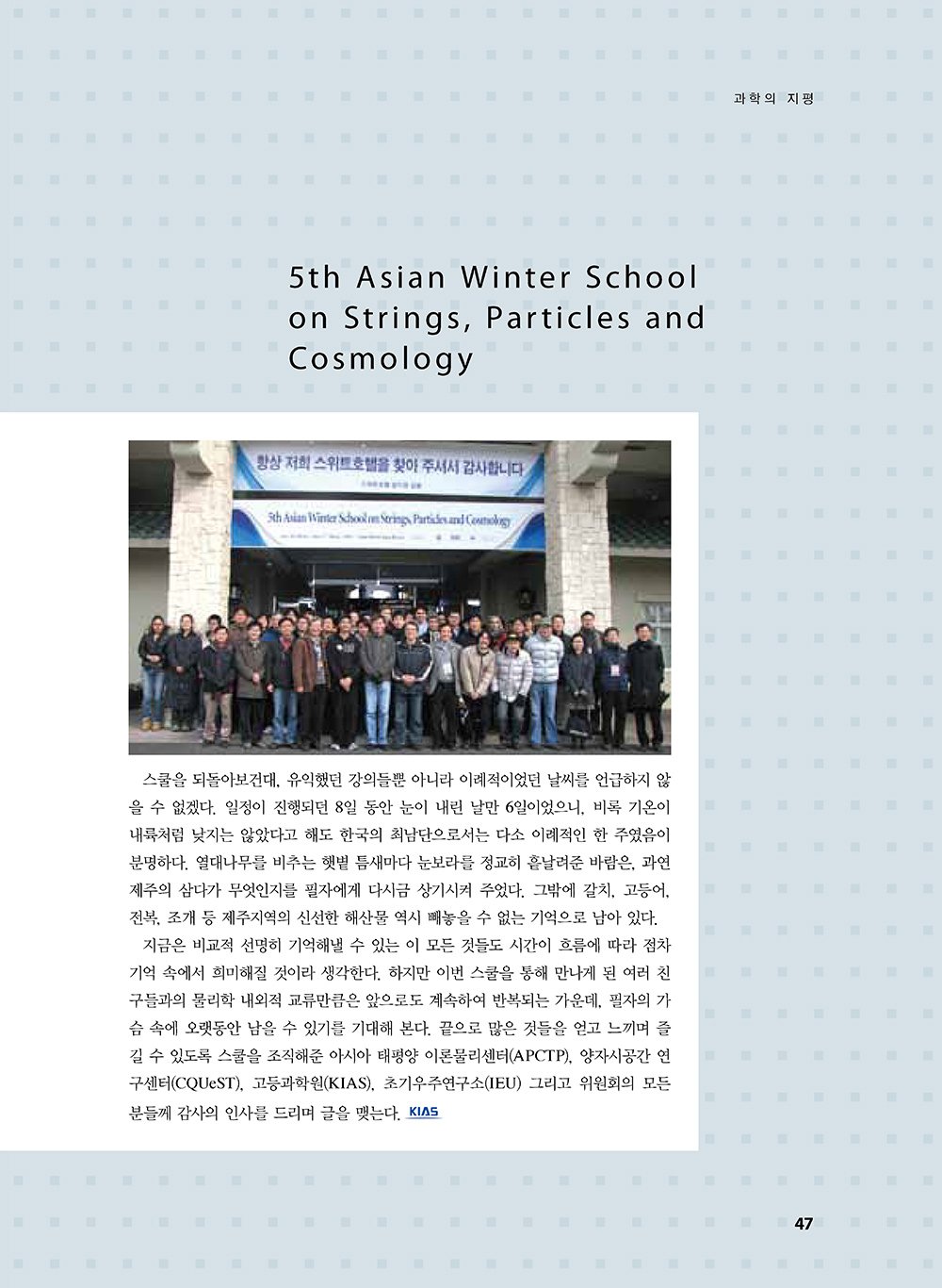 NewsletterNo44_페이지_48