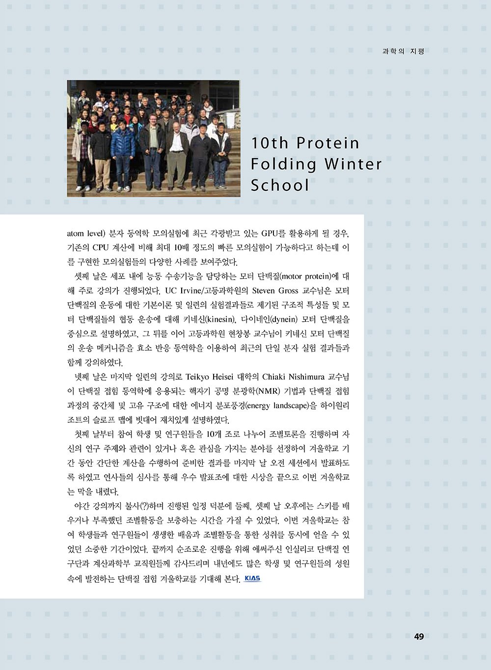 NewsletterNo44_페이지_50