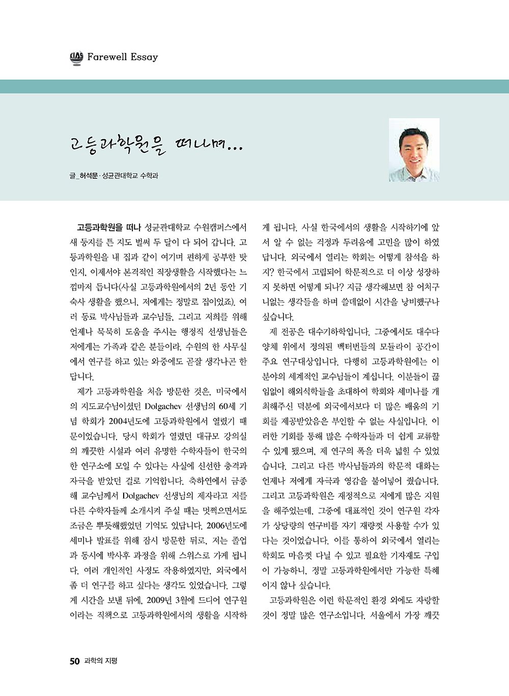 NewsletterNo44_페이지_51